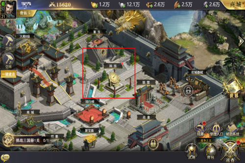 三国我是主公建筑玩法介绍4