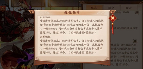 少年三国志2360版神兽攻略2