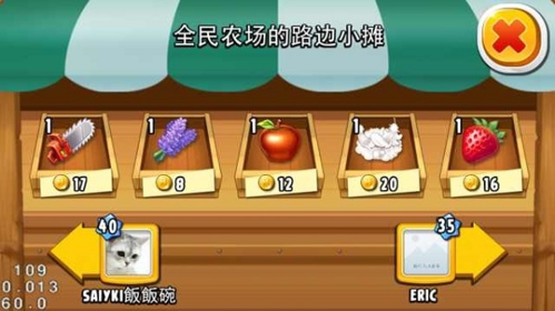 全民农场2023最新版本2