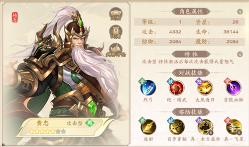 塔防召唤师攻略6