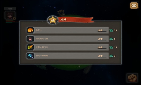 小王子的星球汉化版