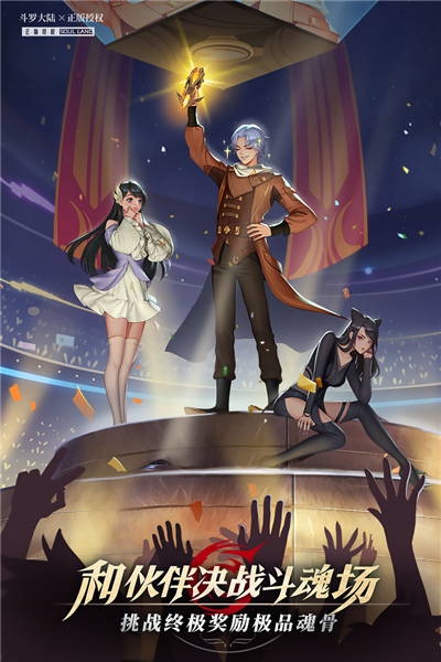 斗罗大陆武魂觉醒乐趣版