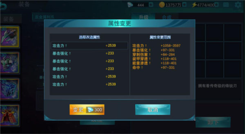 奥特曼传奇英雄副本玩法攻略4