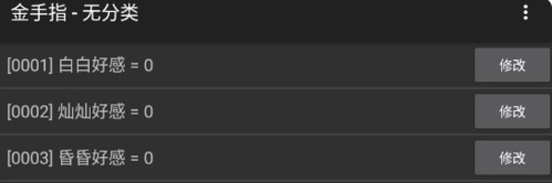 exo烟火欲燃橙光游戏破解版图片1