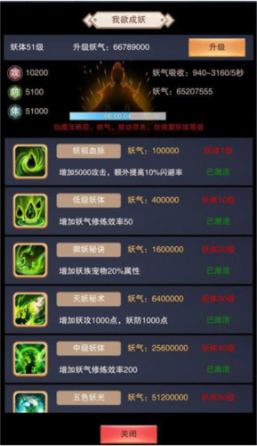 想不想修真应用宝版新手攻略1