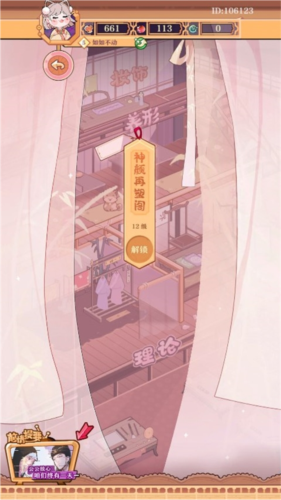 竹马胭脂铺游戏最新官方版游戏截图5