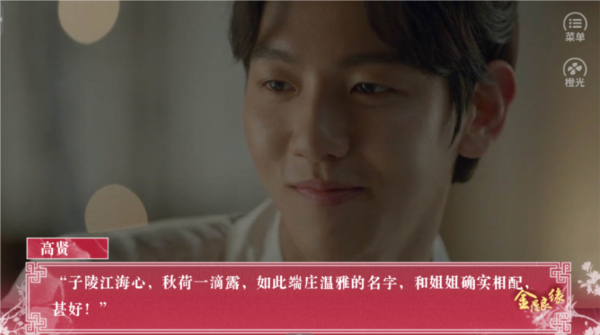 金愚良缘游戏图片2