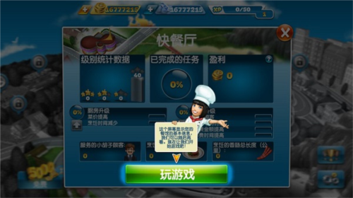 烹饪发烧友新手攻略1