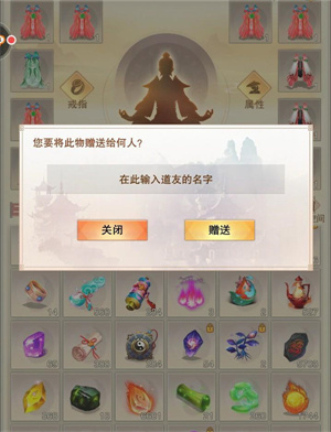 想不想修真界主攻略大全6
