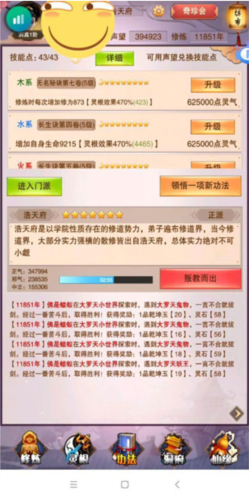 想不想修真taptap客户端新手攻略5
