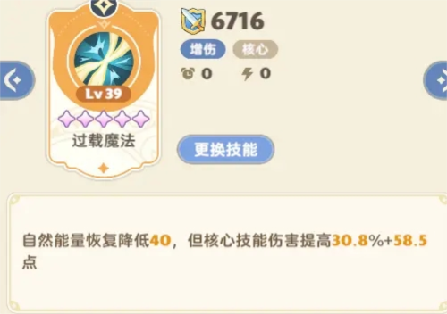 出发吧麦芬游戏截图14