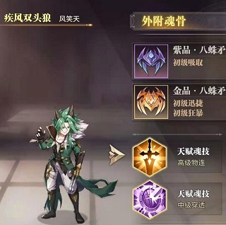 斗罗大陆武魂觉醒公益服小氪玩法2