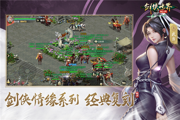 剑侠世界起源华为版