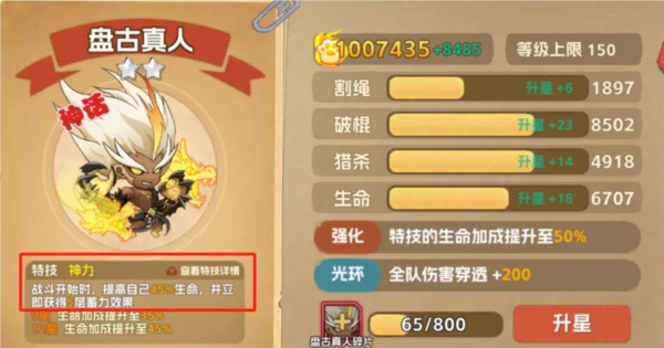 猴哥快跑手游图片11