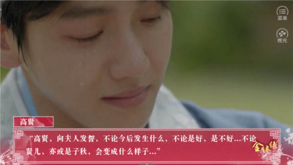 金愚良缘游戏图片4