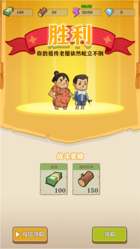 王小屋的屋屋保卫战游戏截图15