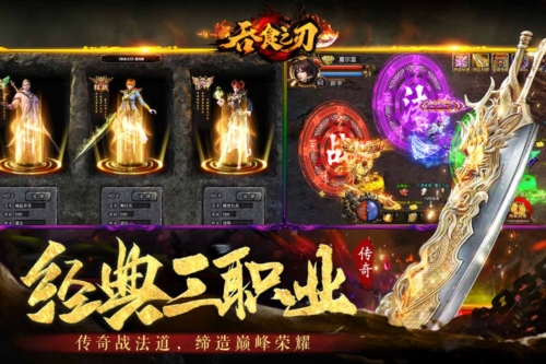 吞食之刃游戏亮点