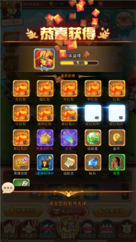 漫斗纪元快速升级攻略3