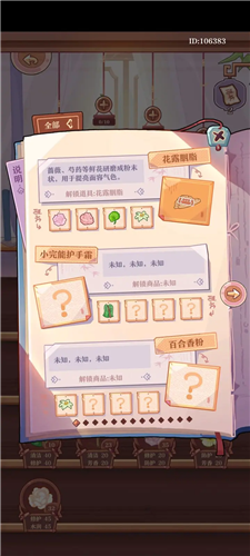 竹马胭脂铺游戏最新官方版游戏截图3