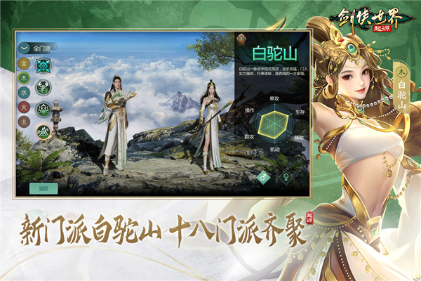 剑侠世界起源华为版