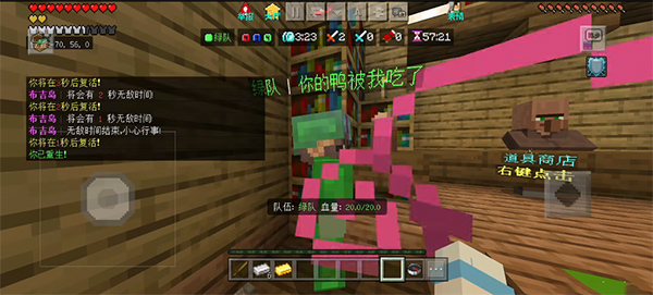 Bed Wars游戏截图14