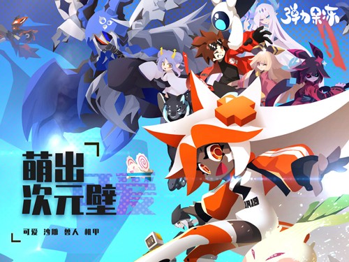 弹力果冻2025年版本