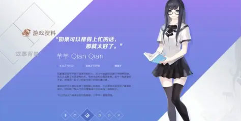 兰空voez破解版角色介绍5