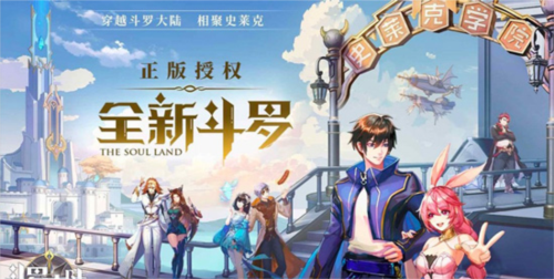 斗罗大陆武魂觉醒37手游深海乐章攻略