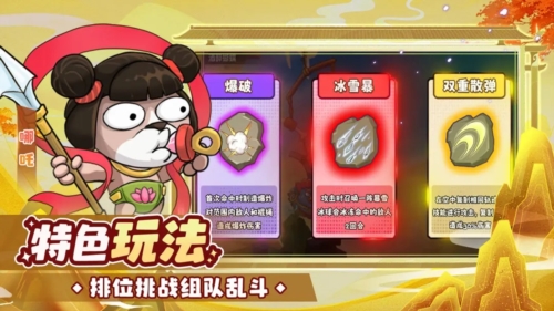 猴哥快跑手游图片2