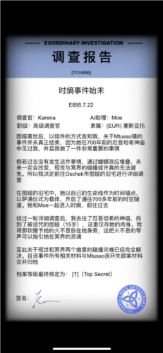 非常调查局不灭游戏截图3