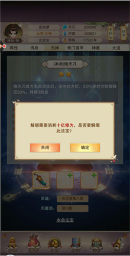 想不想修真taptap客户端