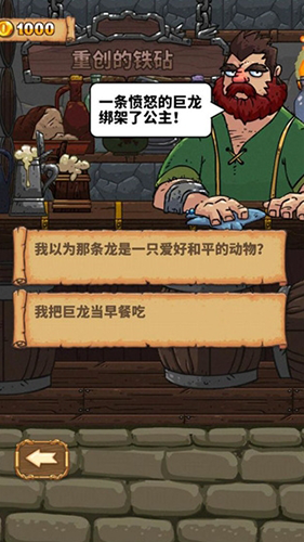 骑士故事最新版