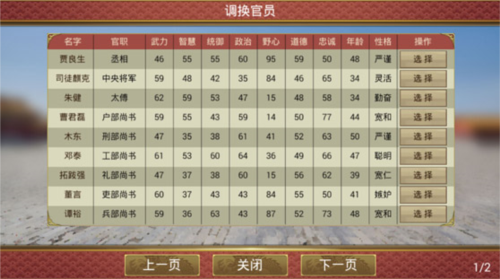 皇帝成长计划2华为版