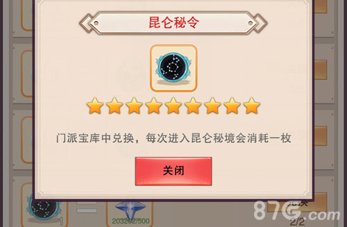 想不想修真充值折扣版