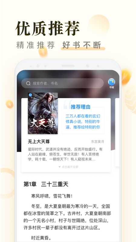 米读极速版最新版