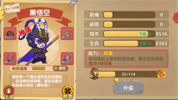 猴哥快跑手游图片4