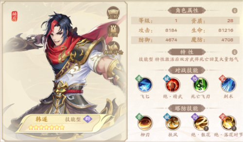 塔防召唤师攻略4