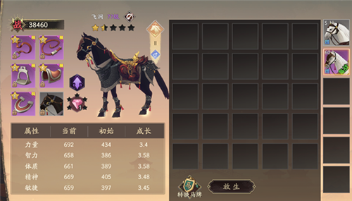 全战纪坐骑系统攻略2