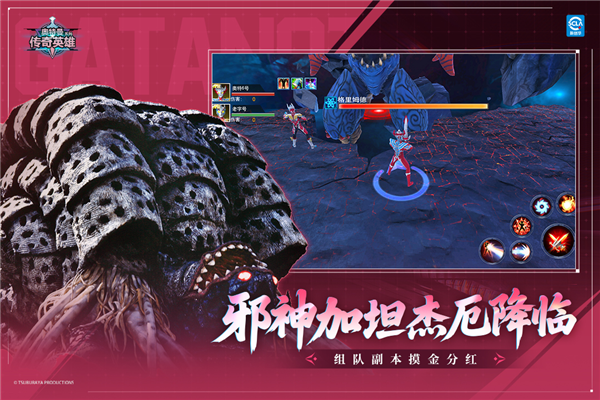 奥特曼传奇英雄百度版