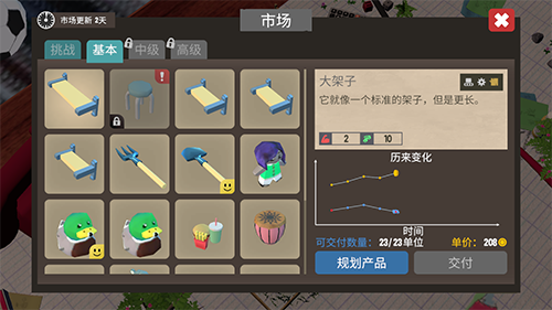 小小大工坊中文版游戏亮点