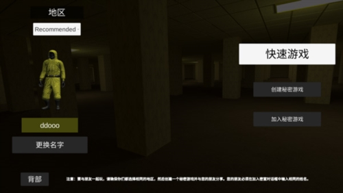 后室联机版2023最新版图片1