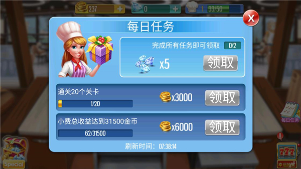 烹饪达人最新版