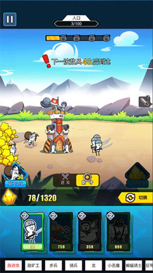 表情包战争无敌版MOD菜单游戏介绍5