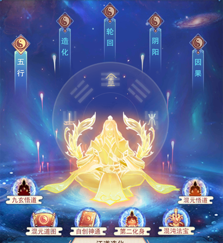 想不想修真国际服角色属性提升4