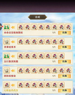 想不想修真taptap客户端