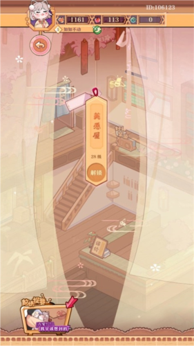 竹马胭脂铺游戏最新官方版游戏截图7