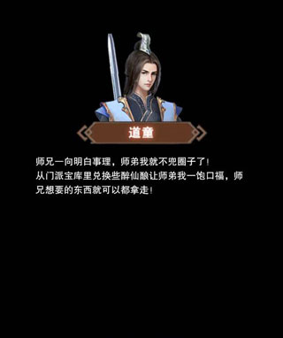 想不想修真4399版游戏亮点