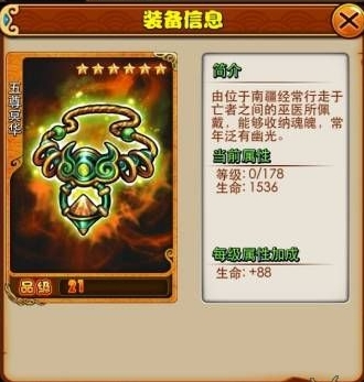 放开那三国九游版6