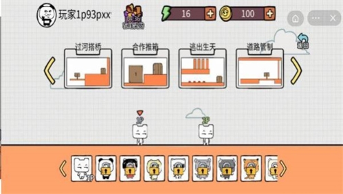 友尽派对官方正版游戏介绍1