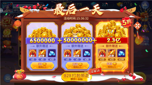 捕鱼之海底捞2013年老版图片1